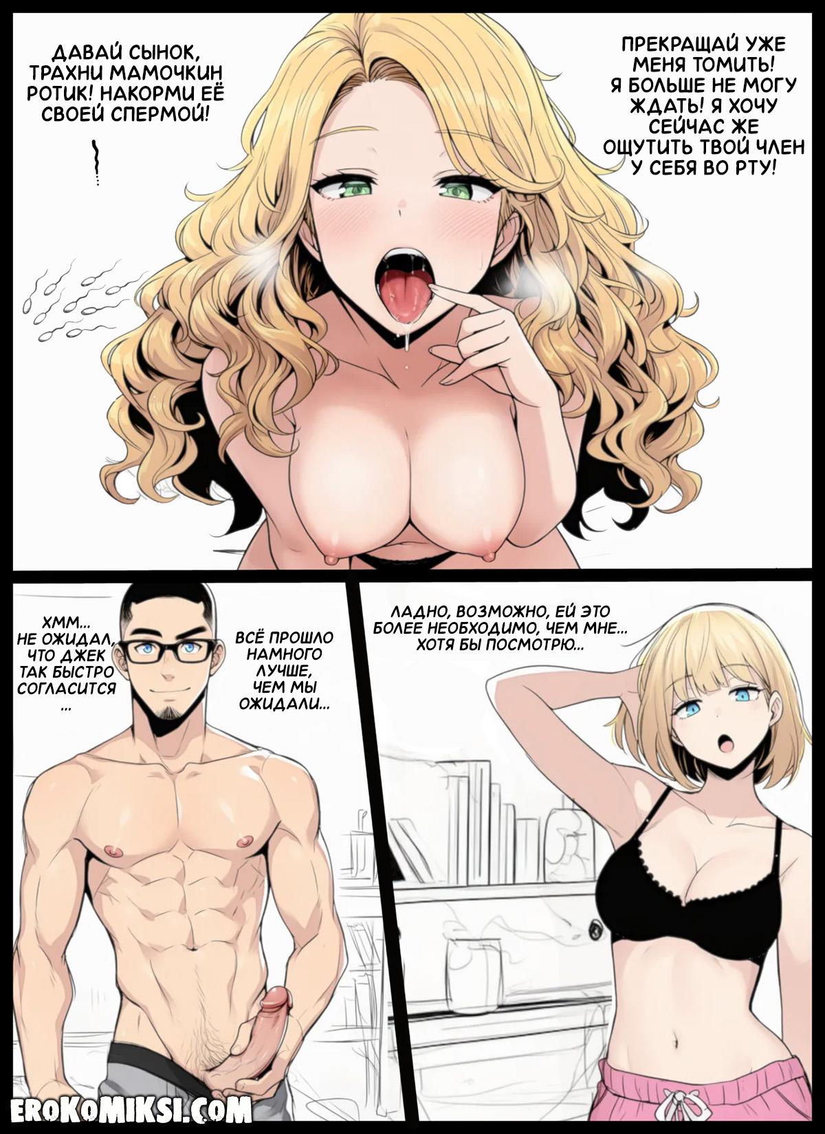 28-8 Порно комикс Никаких больше секретов.