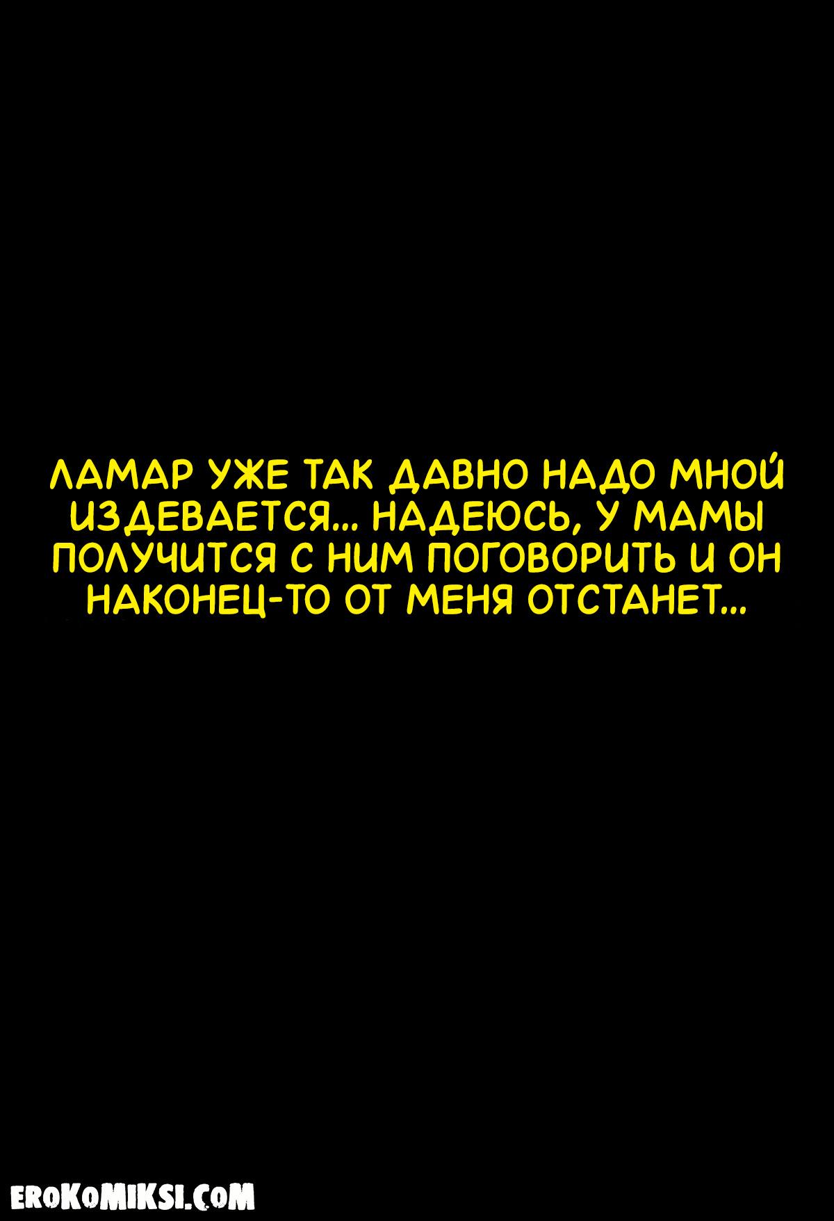 3-53 Порно комикс Боруто. Хината разбирается с хулиганом.