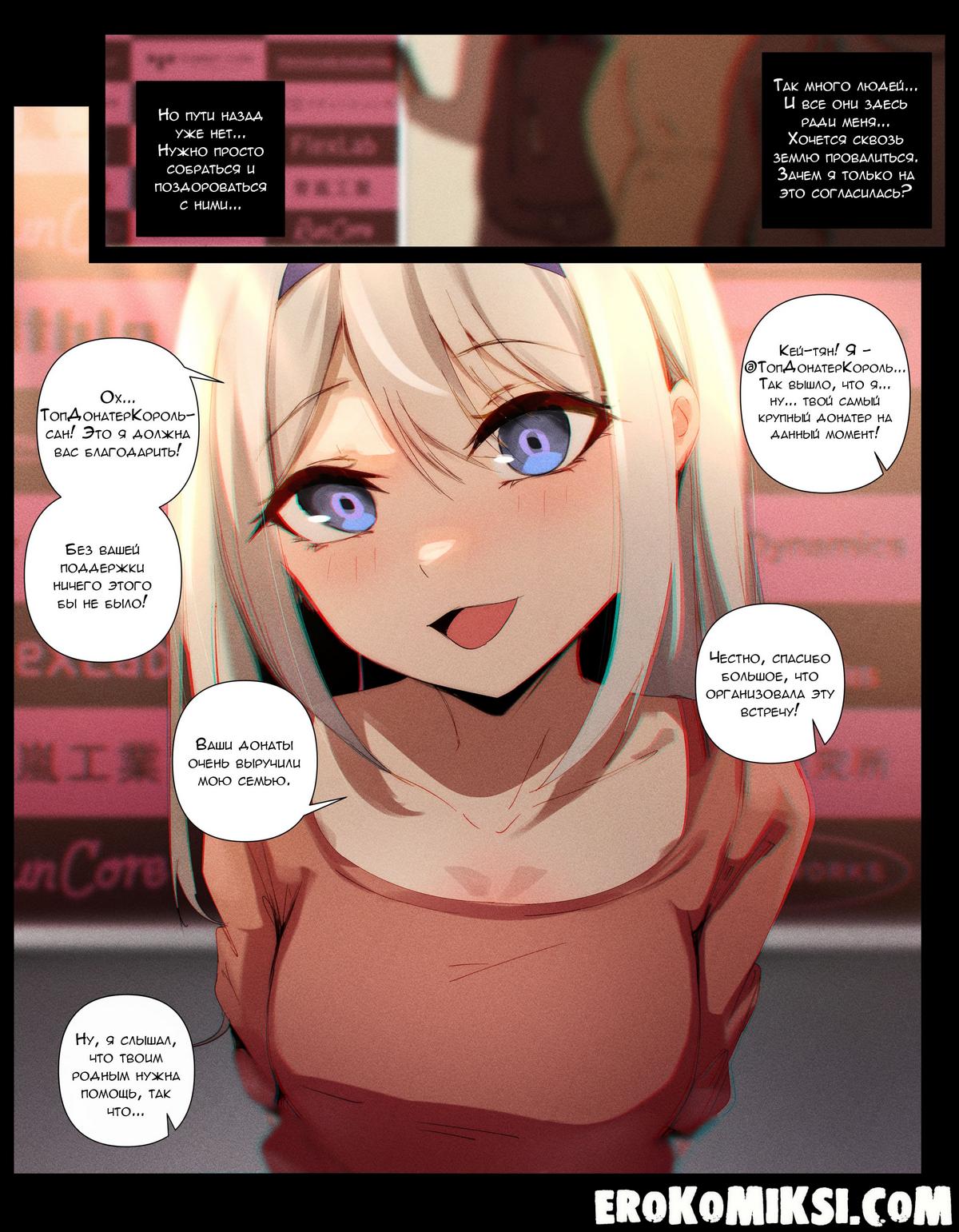 3-54 Порно комикс Госпожа Кагуя: В любви как на войне. Сдержанное обещание.