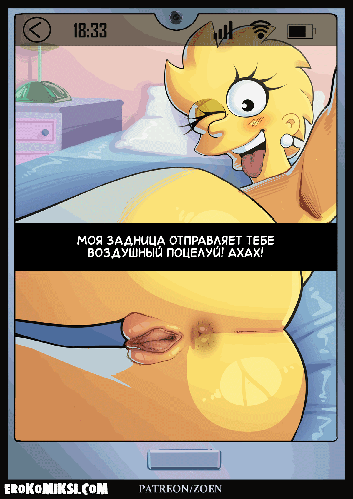 4 Порно комикс Симпсоны. Чат с Лизой.