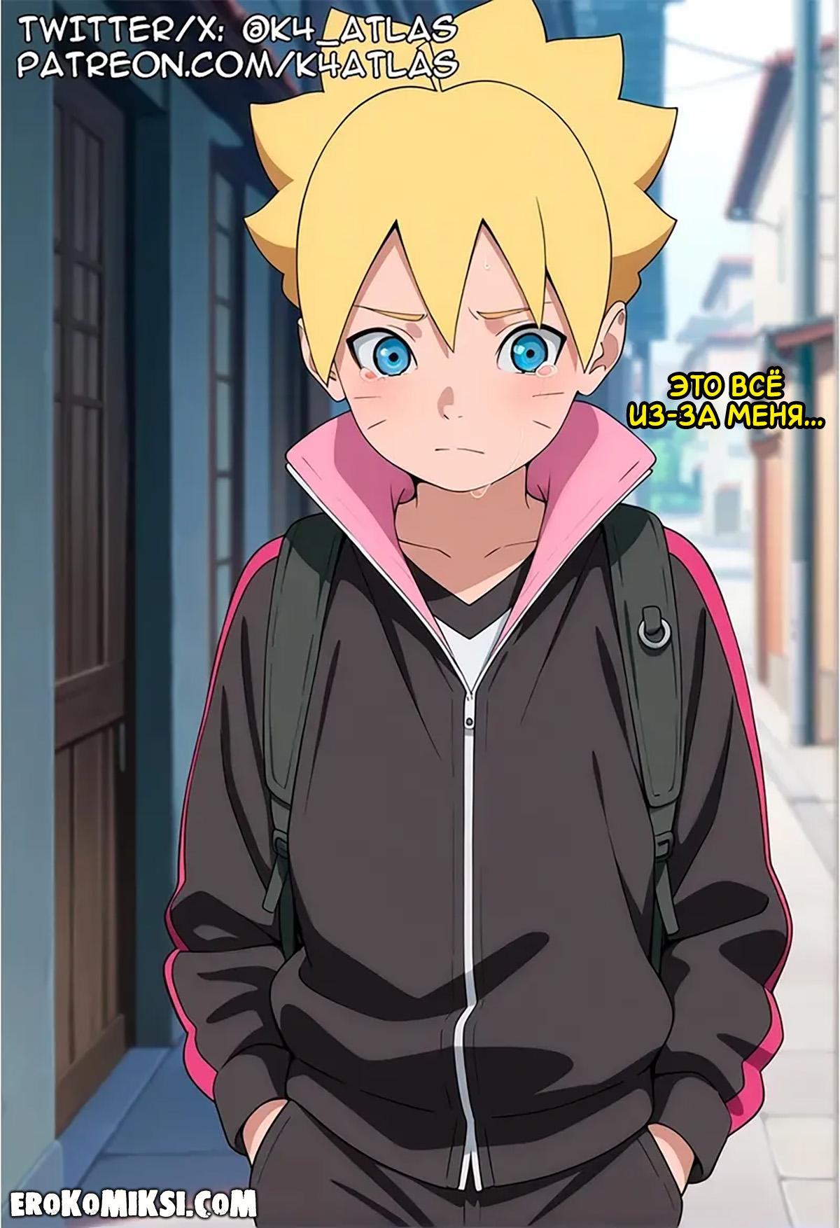 49-6 Порно комикс Боруто. Хината разбирается с хулиганом.