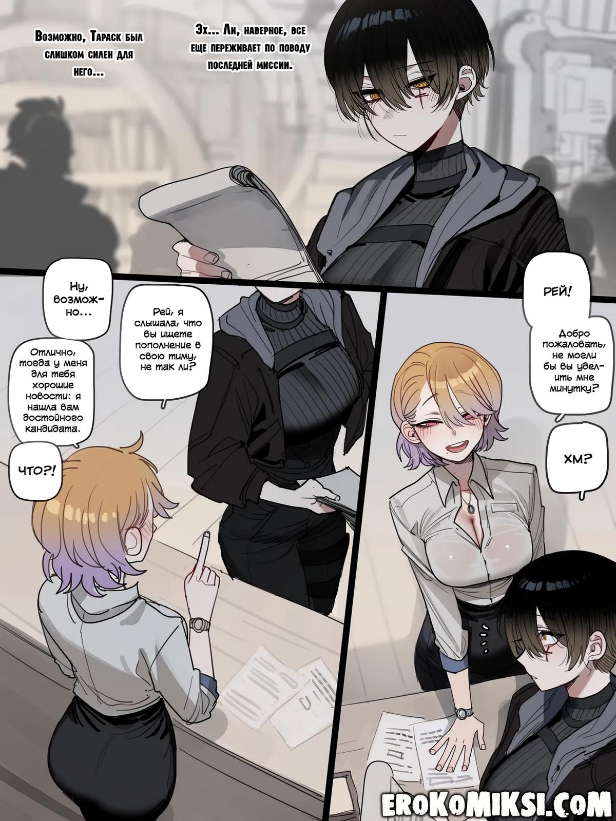 5-27 Порно комикс Плохой конец.