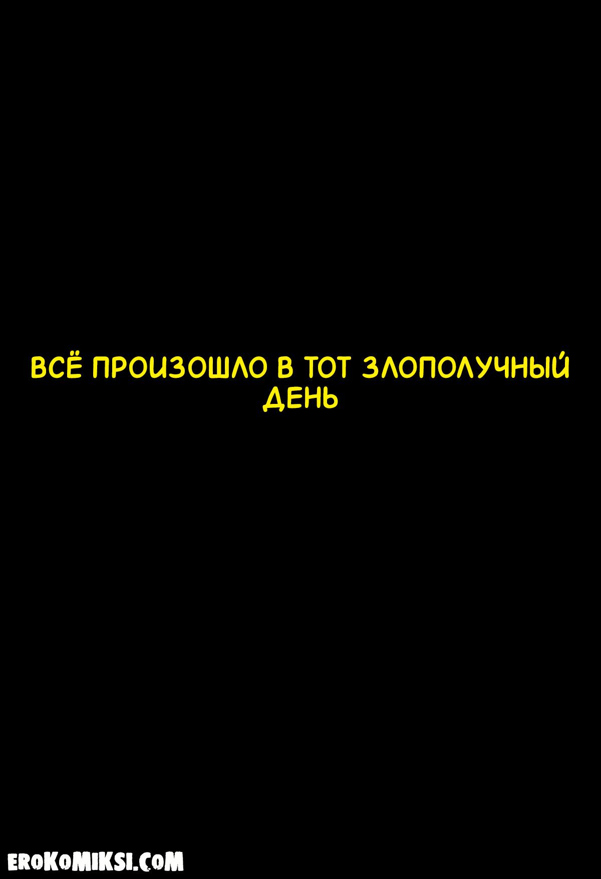 50-6 Порно комикс Боруто. Хината разбирается с хулиганом.