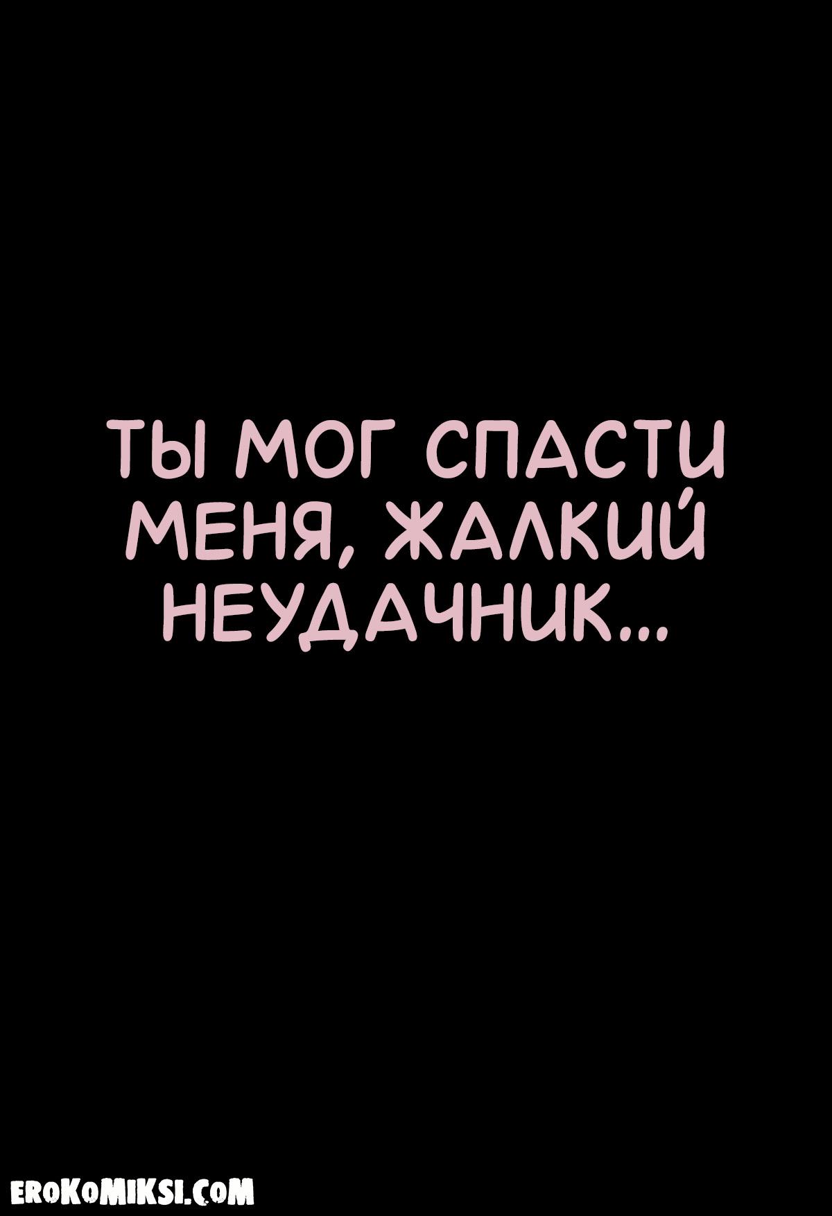 61-5 Порно комикс Боруто. Хината разбирается с хулиганом.
