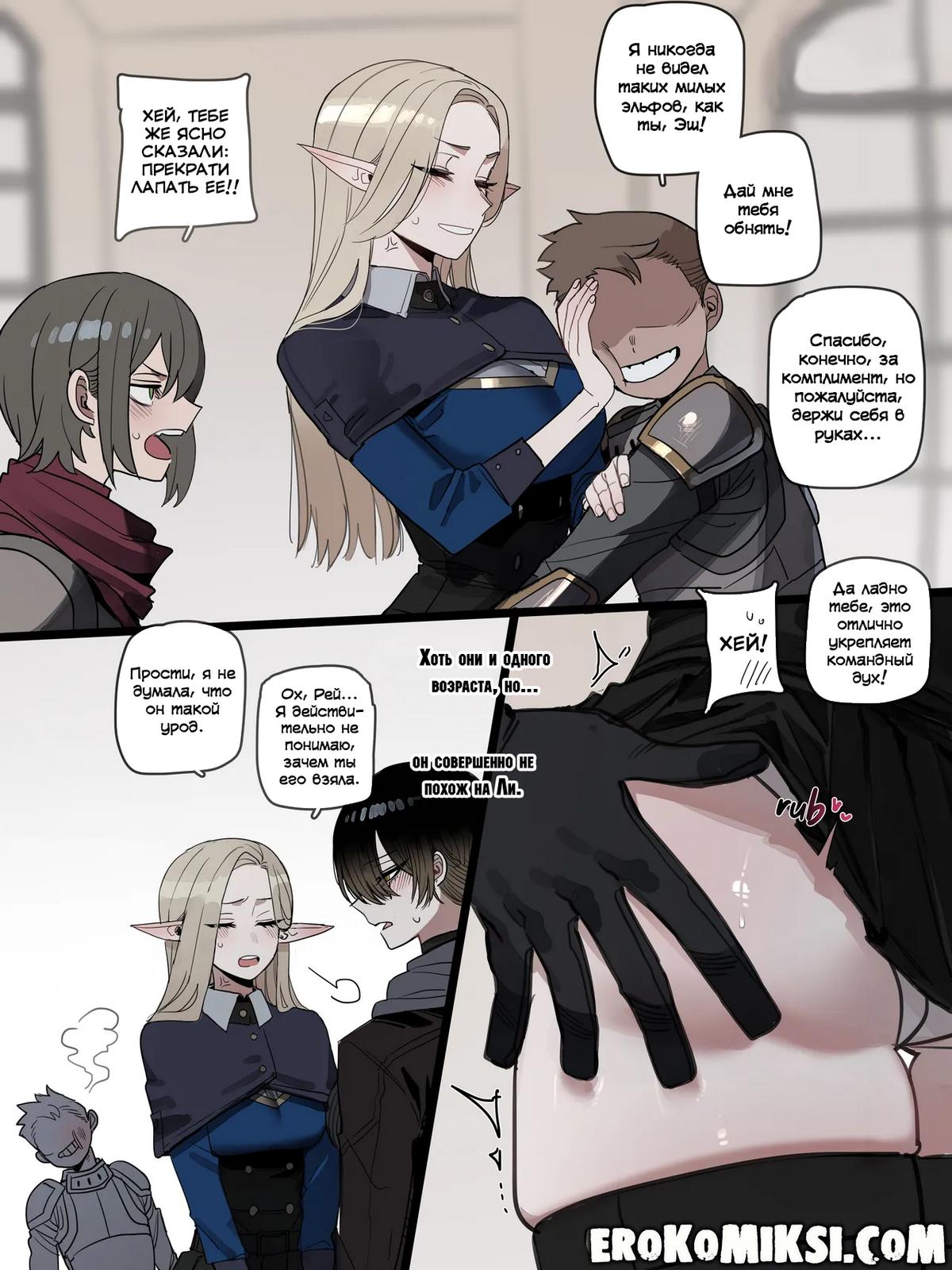 7-24 Порно комикс Плохой конец.