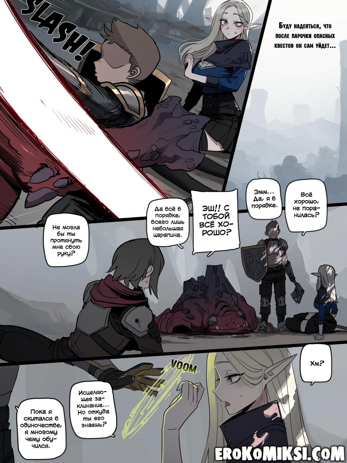 8-23 Порно комикс Плохой конец.