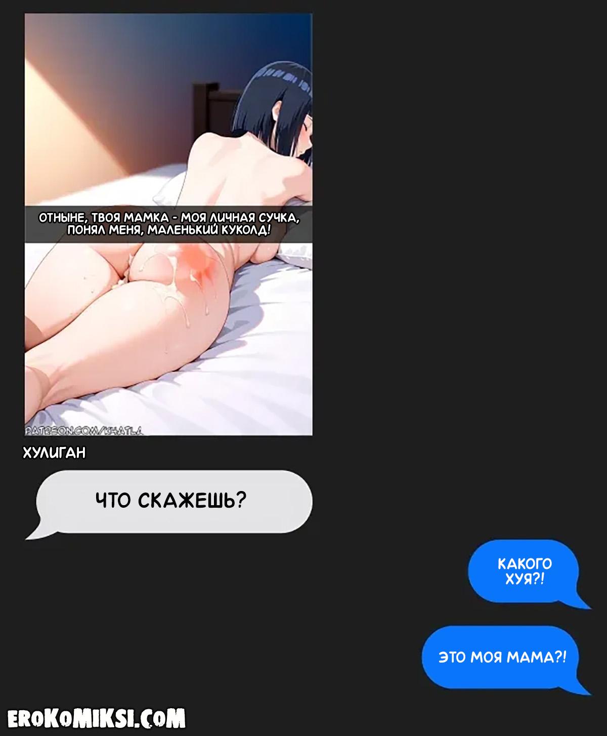 9-43 Порно комикс Боруто. Хината разбирается с хулиганом.