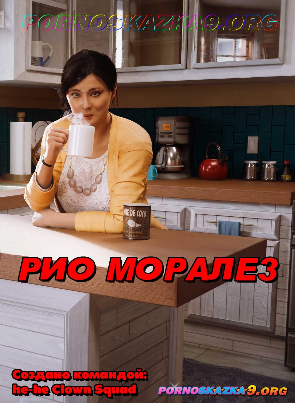 Порно комикс Человек Паук. Рио Моралез.