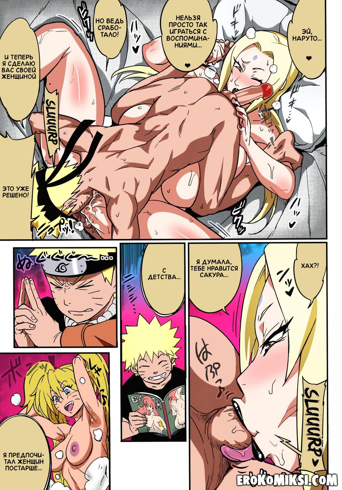 16-26 Порно комикс Наруто. Тренировка с Цунаде. Часть 1.