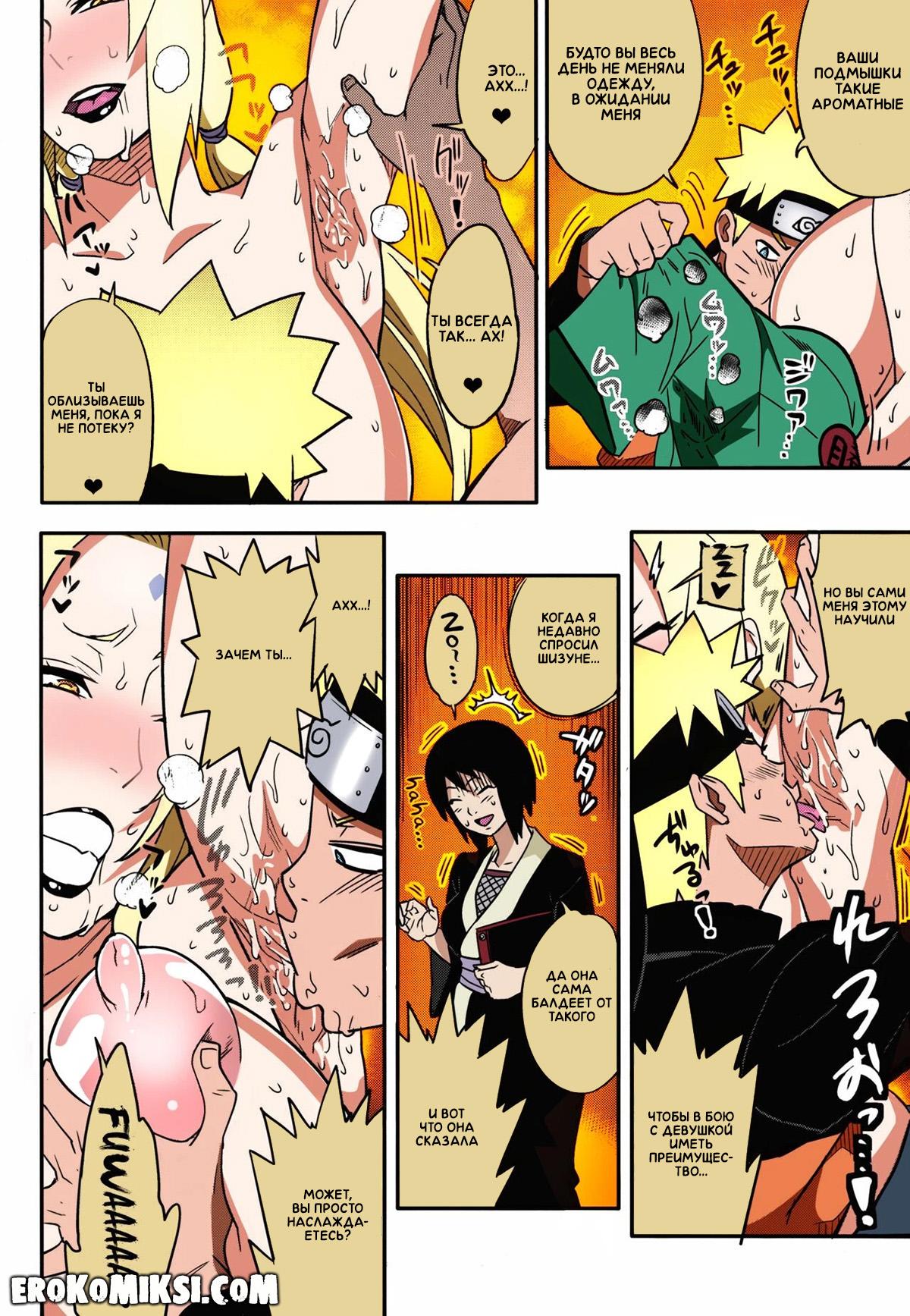 5-45 Порно комикс Наруто. Тренировка с Цунаде. Часть 1.