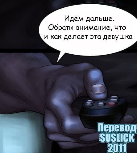 14-копия1 Эро комикс "Уроки от соседа. Часть первая".