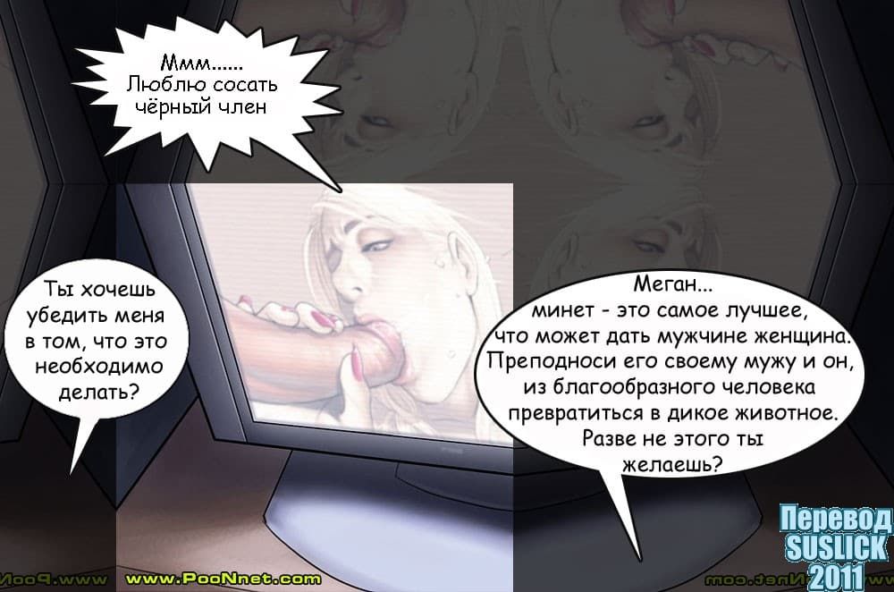 15-копия1 Эро комикс "Уроки от соседа. Часть первая".