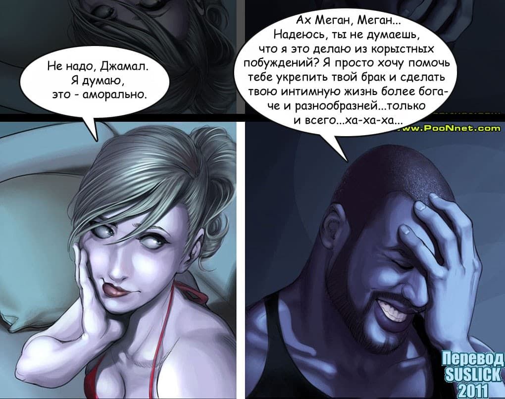 17-копия1 Эро комикс "Уроки от соседа. Часть первая".