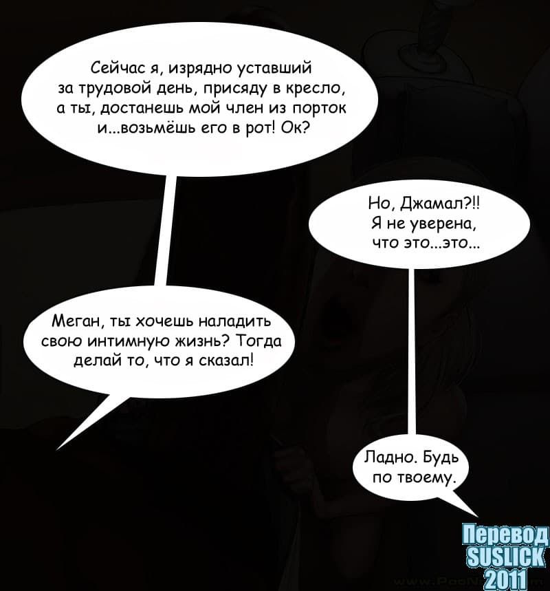 23-копия Эро комикс "Уроки от соседа. Часть первая".