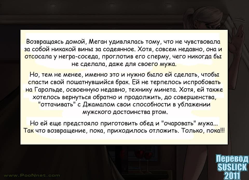 35-копия Эро комикс "Уроки от соседа. Часть первая".