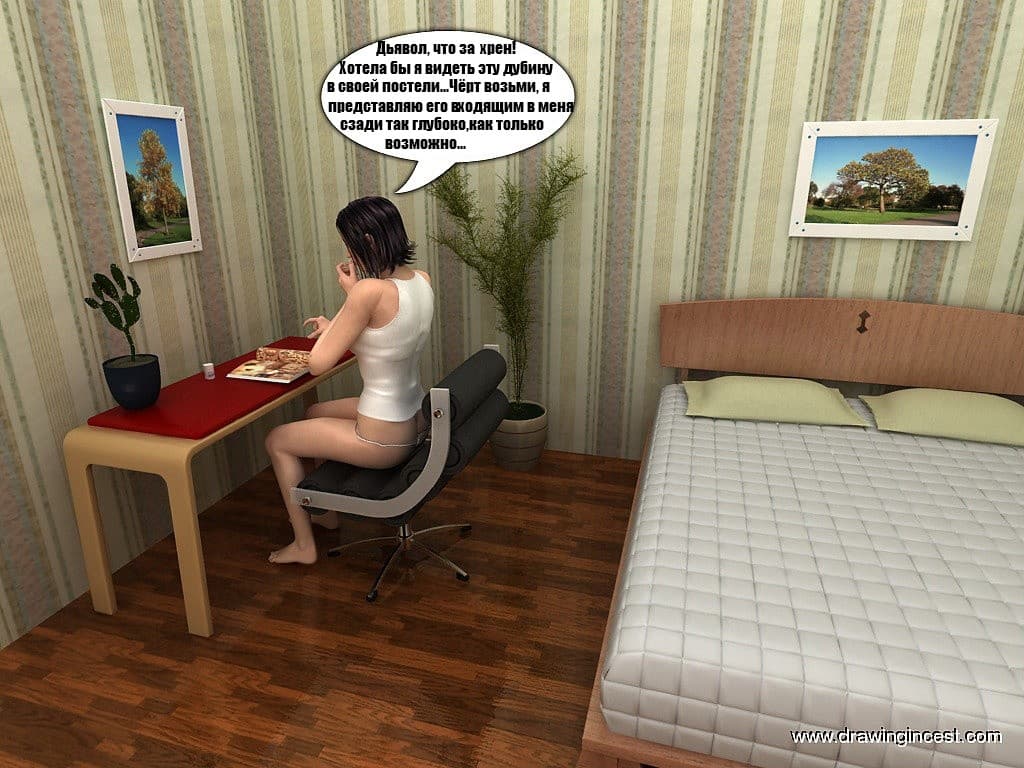 секс с мамой комикс