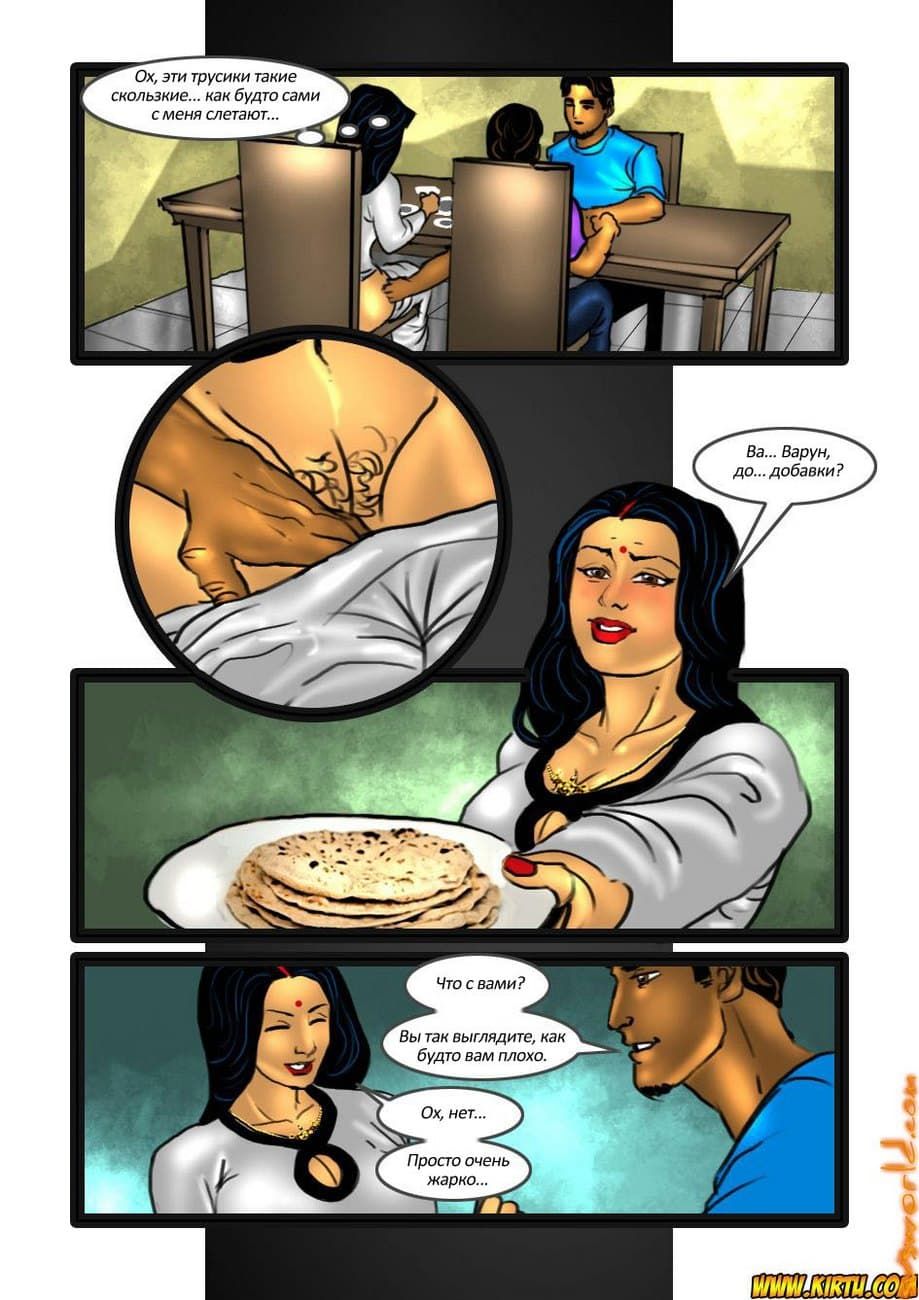 sb17_en_004 Эрокомикс о Савите Бхабхи. Часть семнадцатая: Двойные хлопоты. Продолжение.