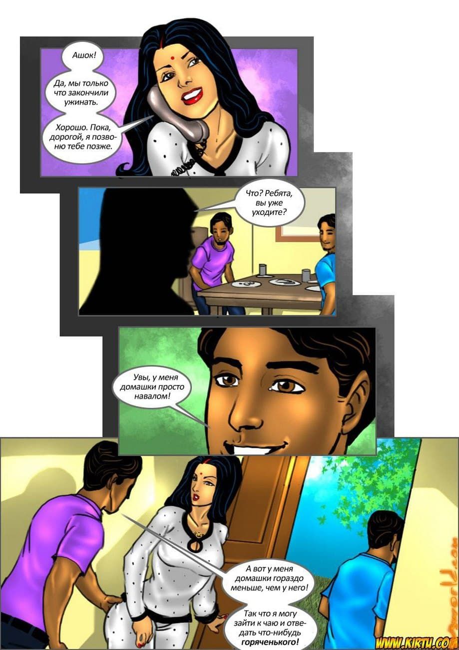 sb17_en_006 Эрокомикс о Савите Бхабхи. Часть семнадцатая: Двойные хлопоты. Продолжение.