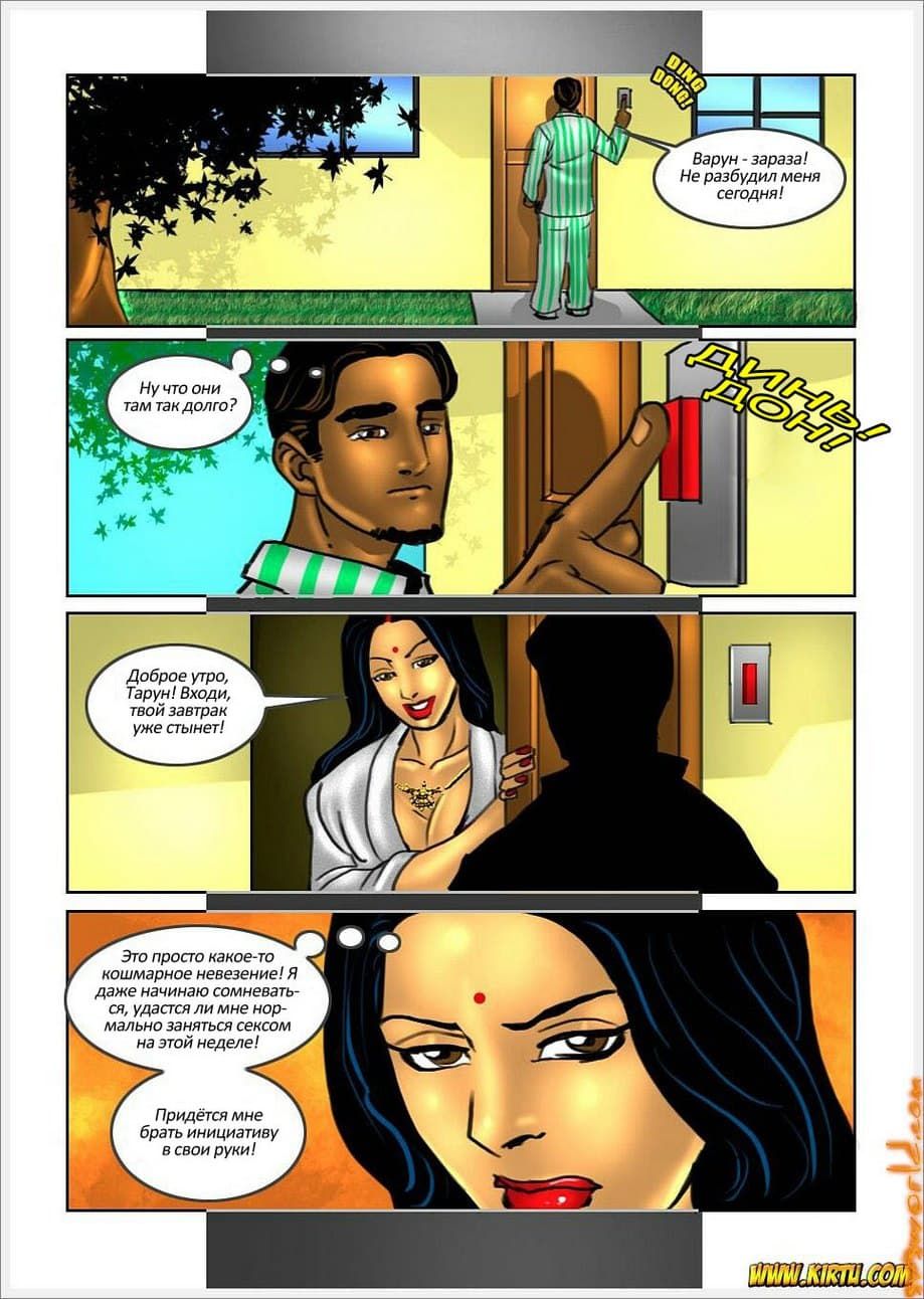 sb17_en_016 Эрокомикс о Савите Бхабхи. Часть семнадцатая: Двойные хлопоты. Продолжение.