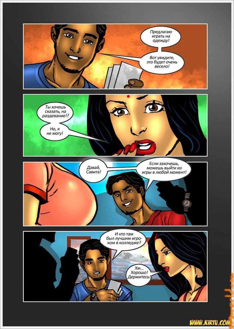 sb17_en_019 Эрокомикс о Савите Бхабхи. Часть семнадцатая: Двойные хлопоты. Продолжение.