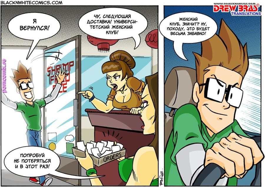 224 Эрокомикс "Жареные креветки с рисом. Часть вторая".