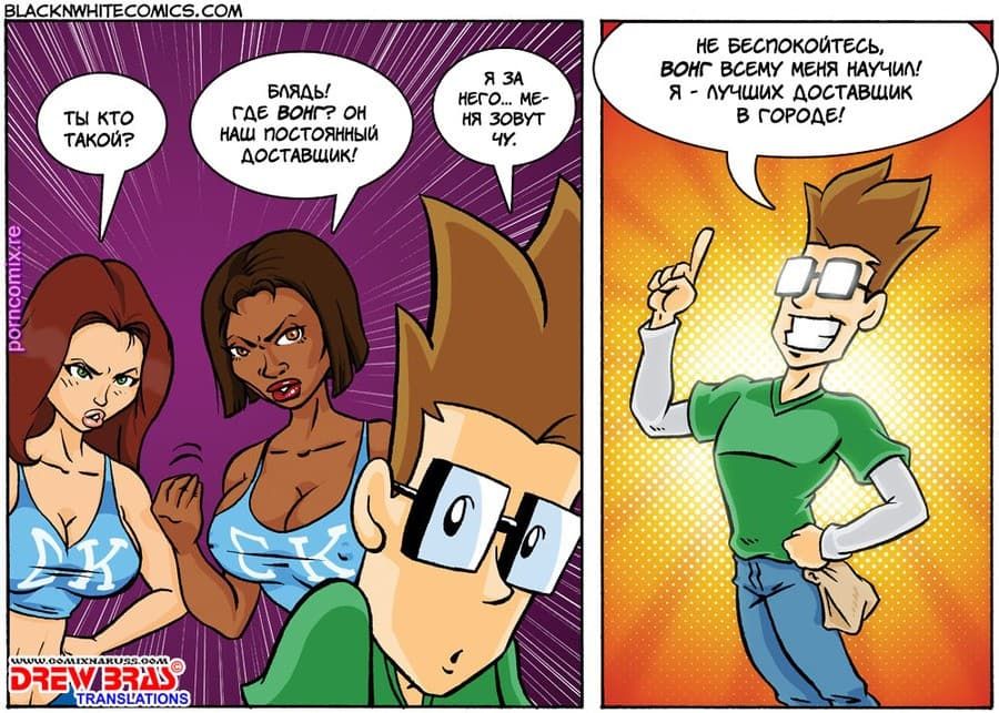 243 Эрокомикс "Жареные креветки с рисом. Часть вторая".