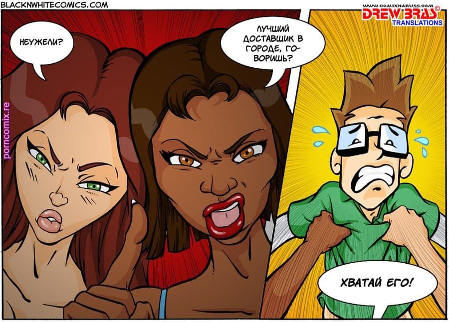 251 Эрокомикс "Жареные креветки с рисом. Часть вторая".