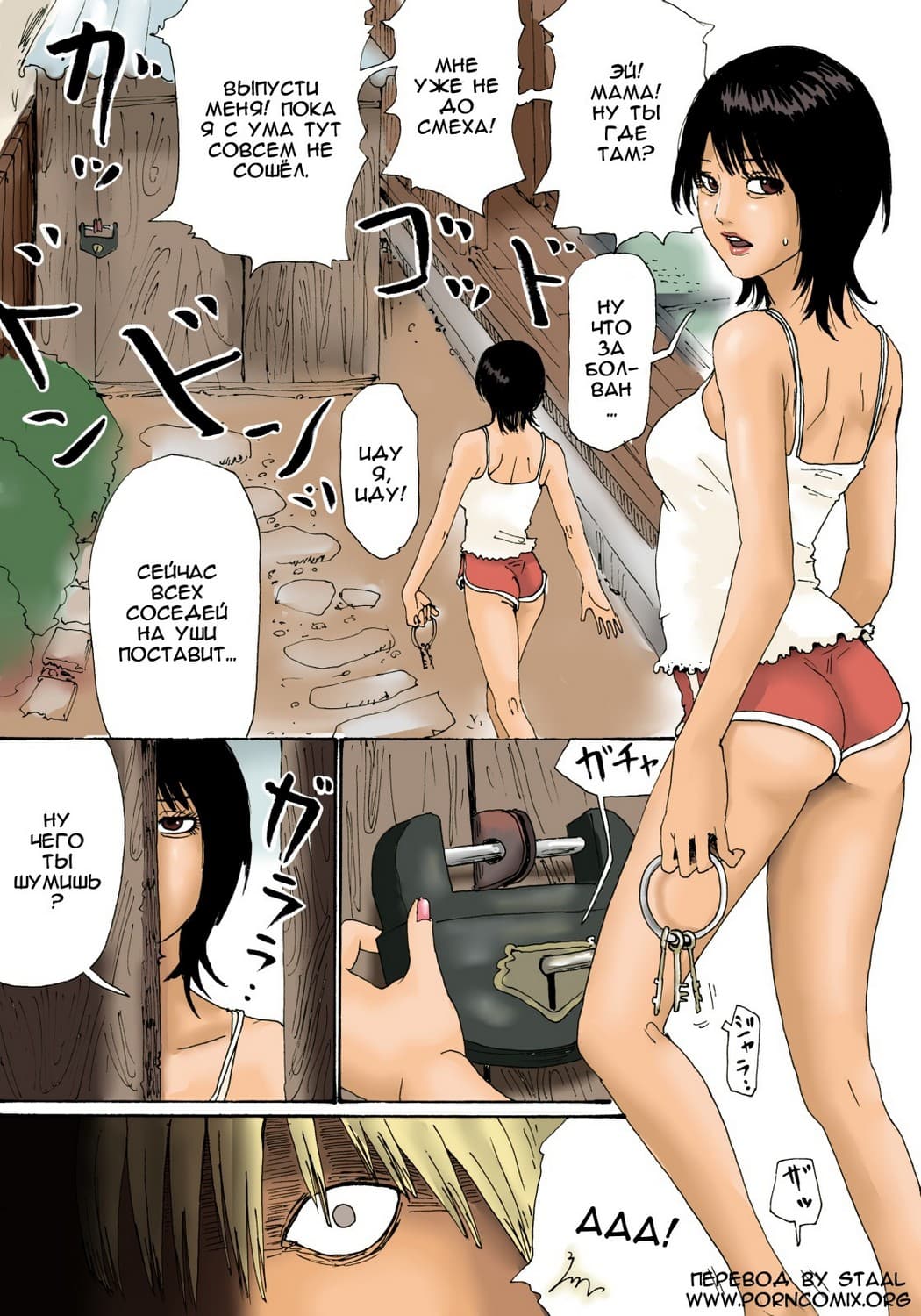 32 Порно комикс "Утилизация спермы".