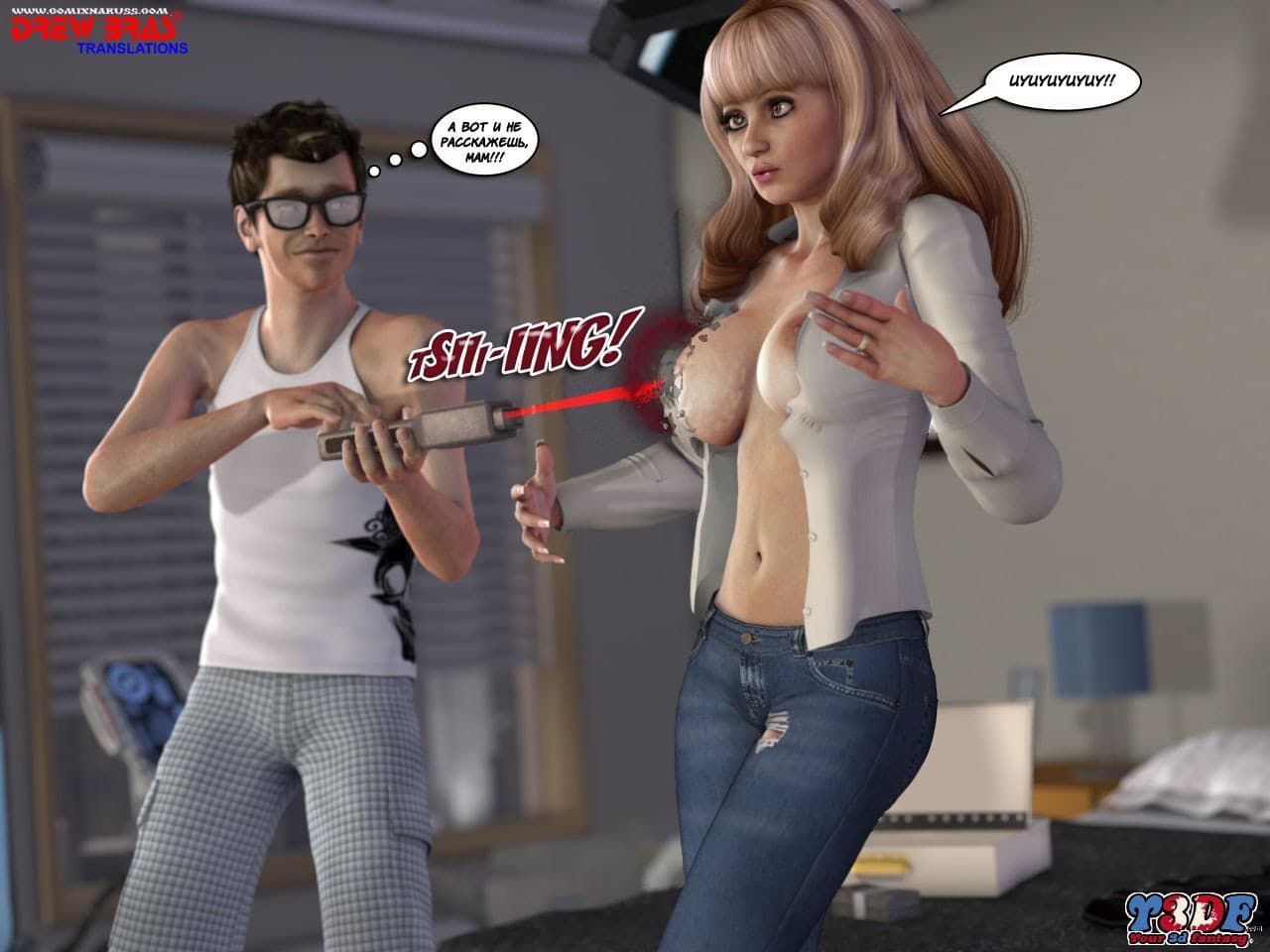 2211 Порно комикс "Бог в машине".