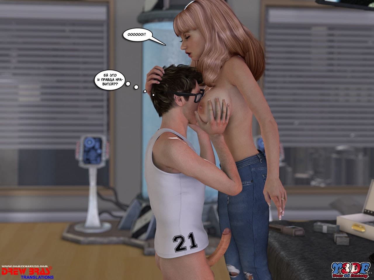 394 Порно комикс "Бог в машине".