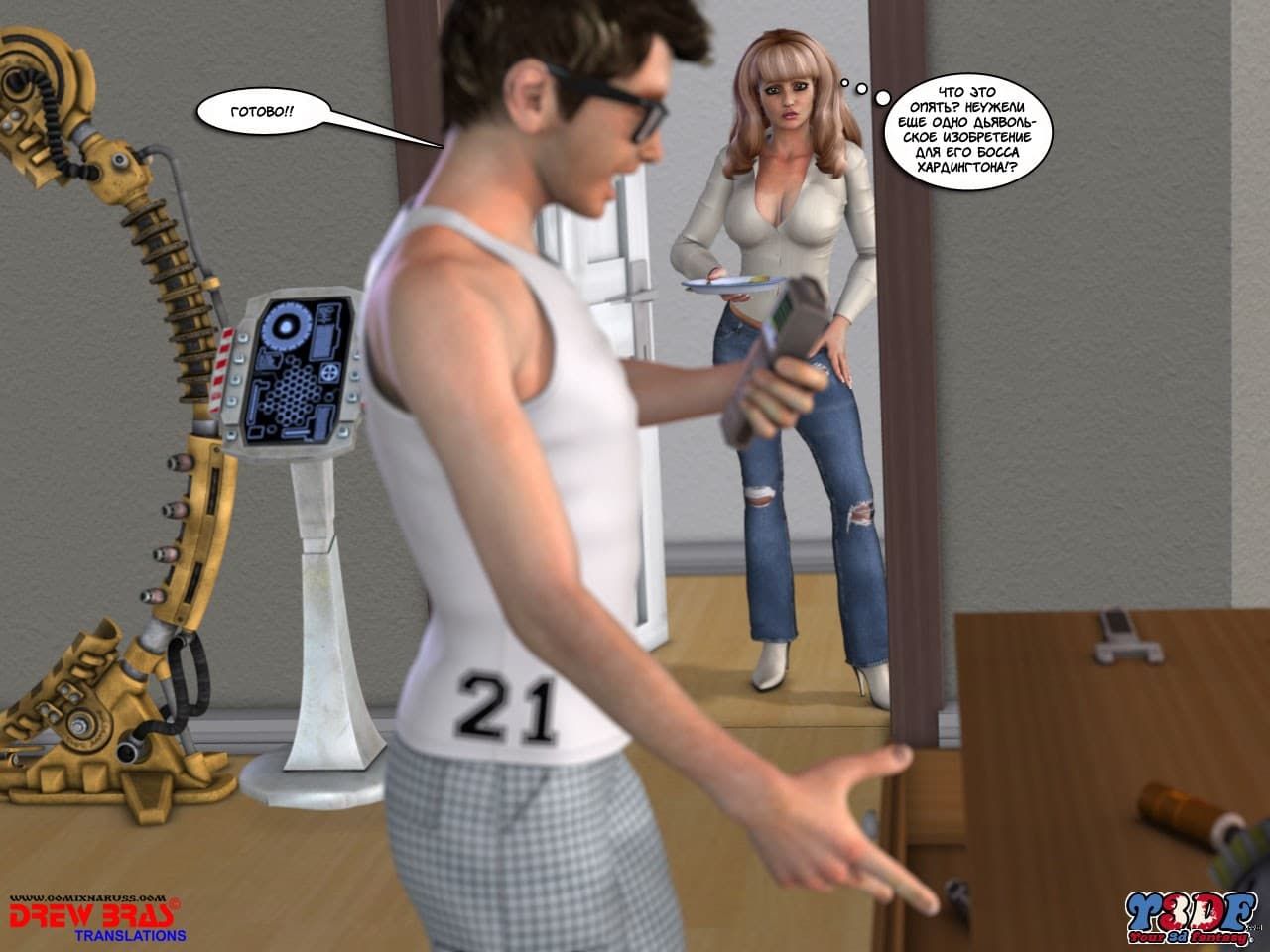 525 Порно комикс "Бог в машине".