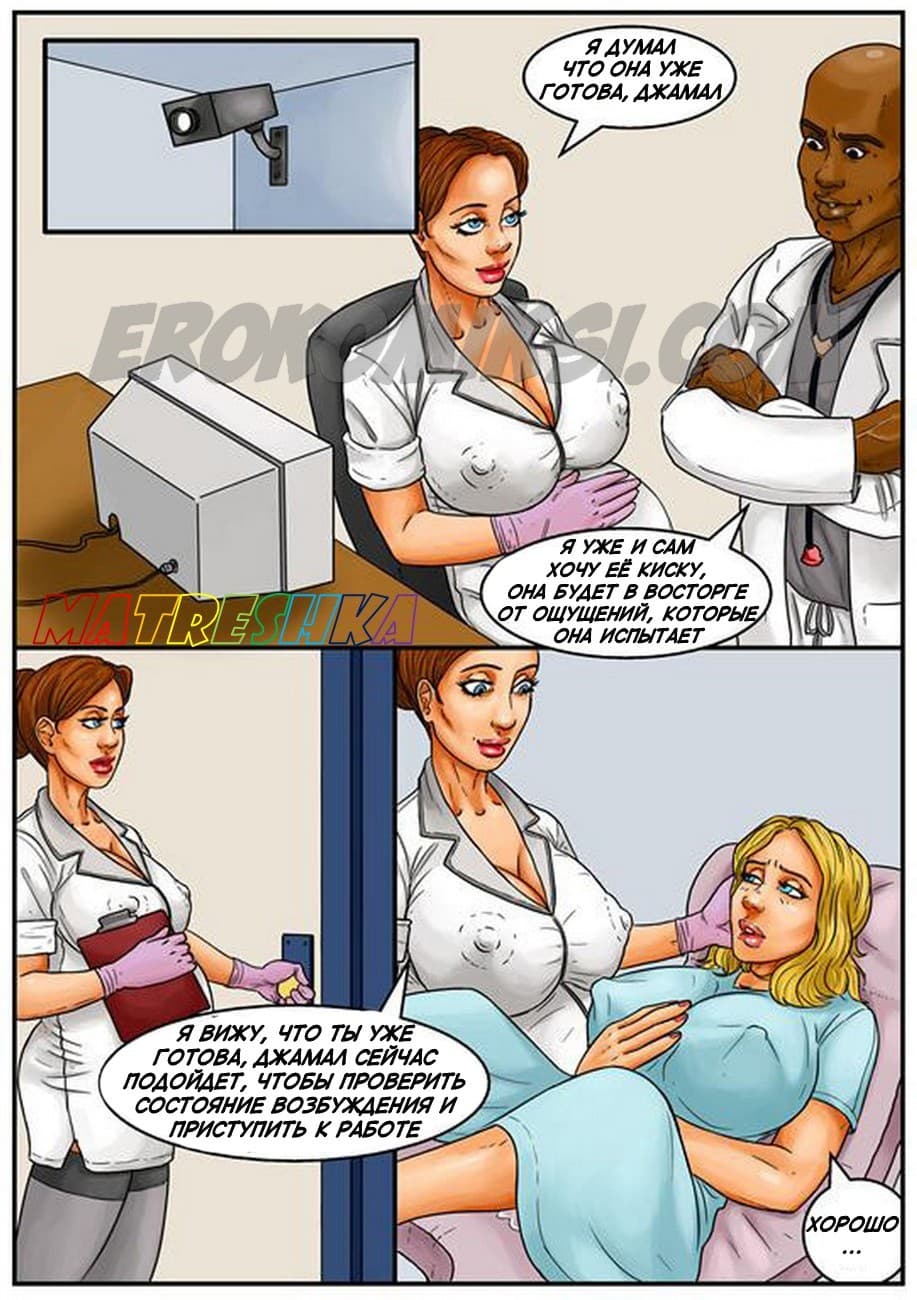 24 Порно история в комиксе "Банк спермы. Часть 2".