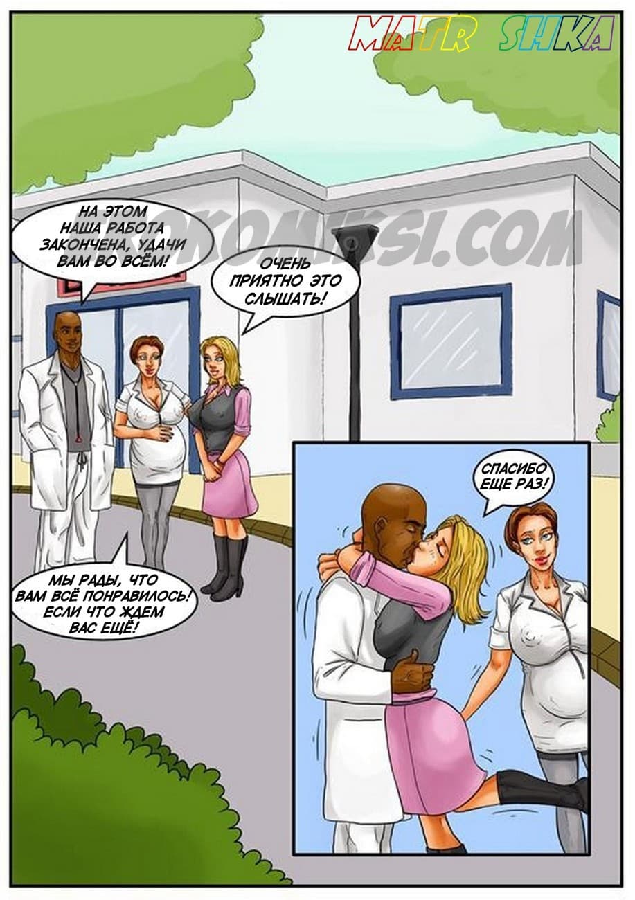 34 Порно история в комиксе "Банк спермы. Часть 2".