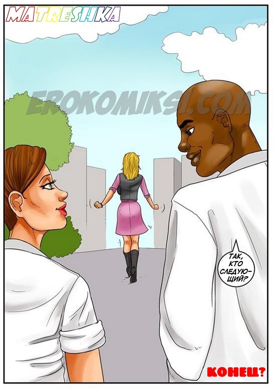 35 Порно история в комиксе "Банк спермы. Часть 2".