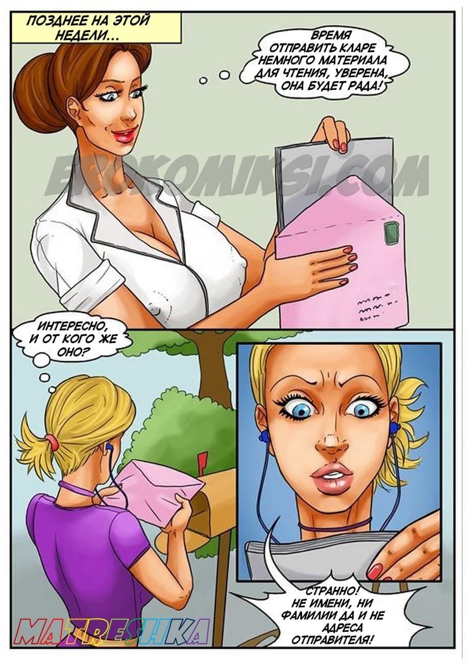 61 Порно история в комиксе "Банк спермы. Часть 2".