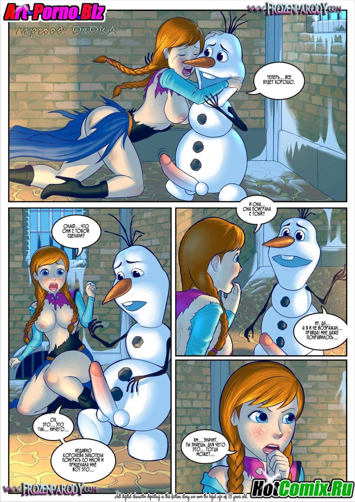 45 Порно комикс "Холодное сердце. Часть 2".