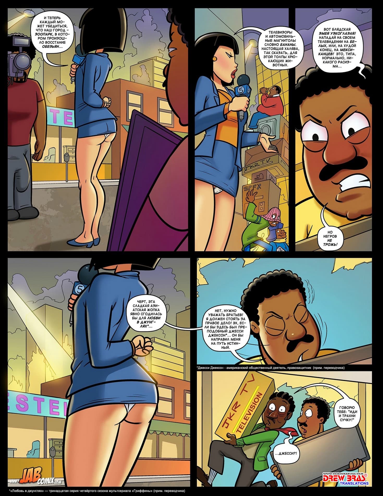 313 Секс комикс "Порно Кливленда".