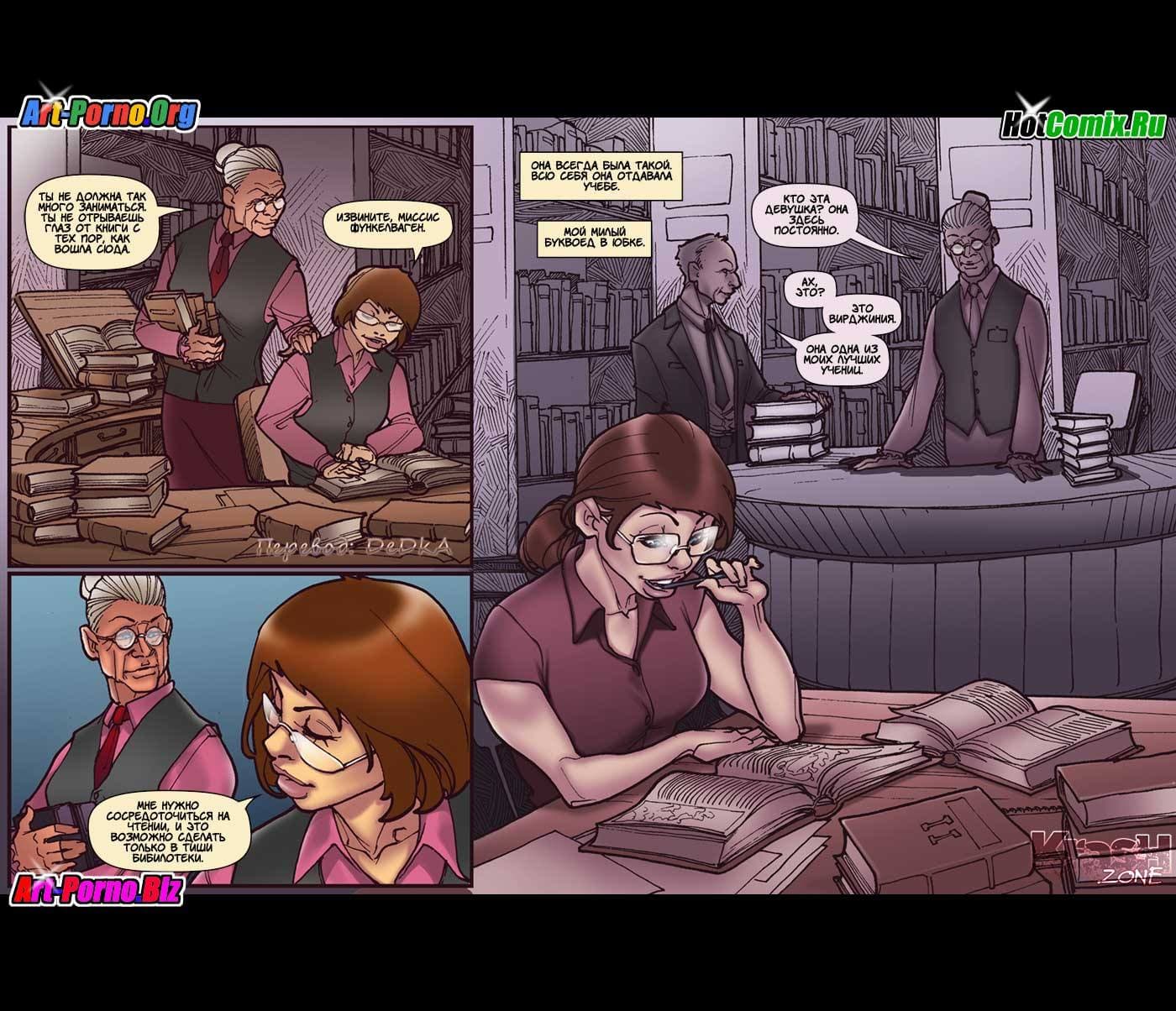 4-12 Порно комикс "Неделя Джины. Понедельник. Новая версия"!