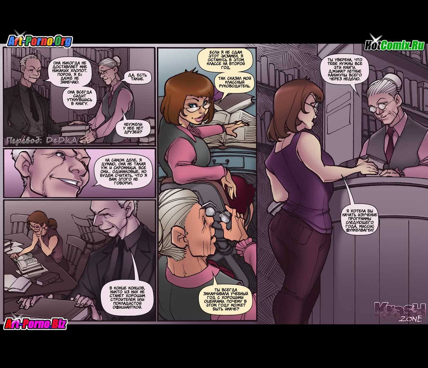 5-12 Порно комикс "Неделя Джины. Понедельник. Новая версия"!