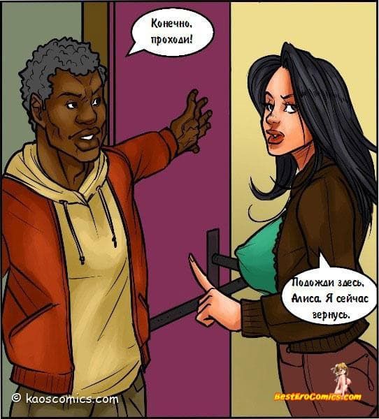 13-3 Порно комикс "Девичник Керри".