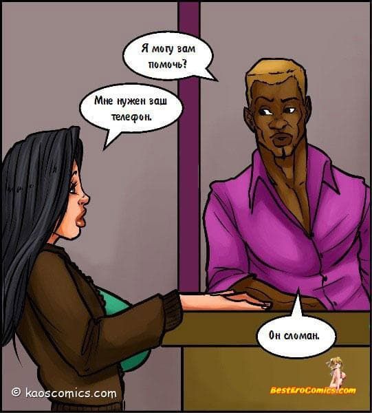 15-3 Порно комикс "Девичник Керри".