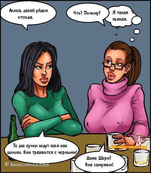 2-3 Порно комикс "Девичник Керри".