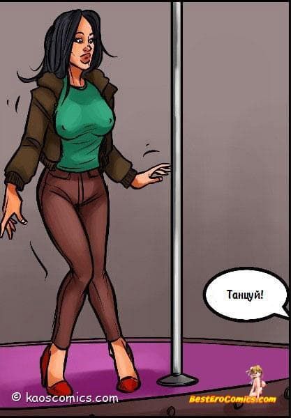 24-1 Порно комикс "Девичник Керри".