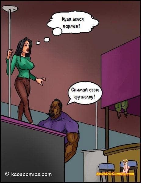 28-1 Порно комикс "Девичник Керри".