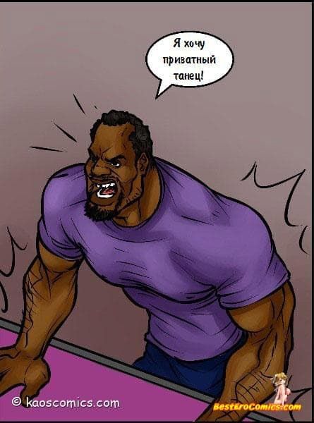 41-1 Порно комикс "Девичник Керри".