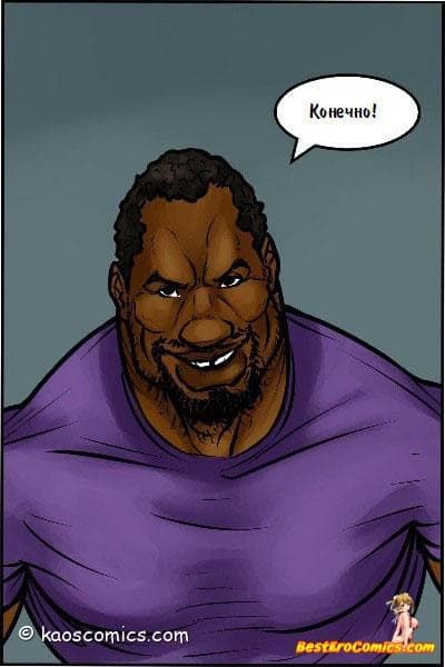 43-1 Порно комикс "Девичник Керри".