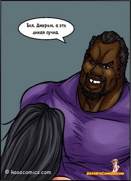 82 Порно комикс "Девичник Керри".