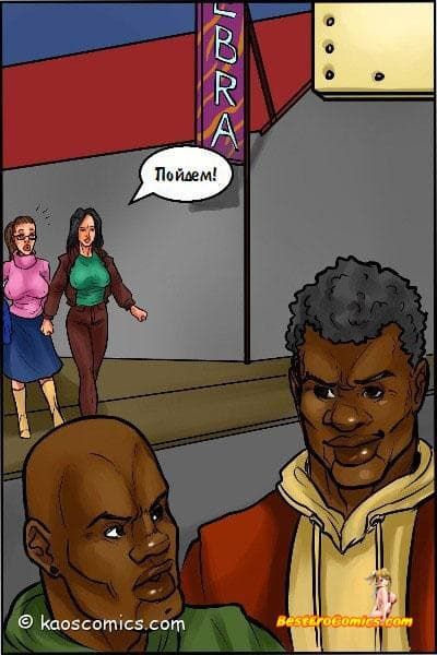 9-3 Порно комикс "Девичник Керри".