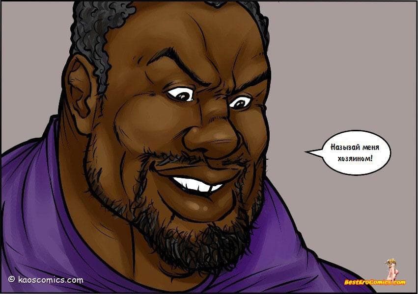 90 Порно комикс "Девичник Керри".