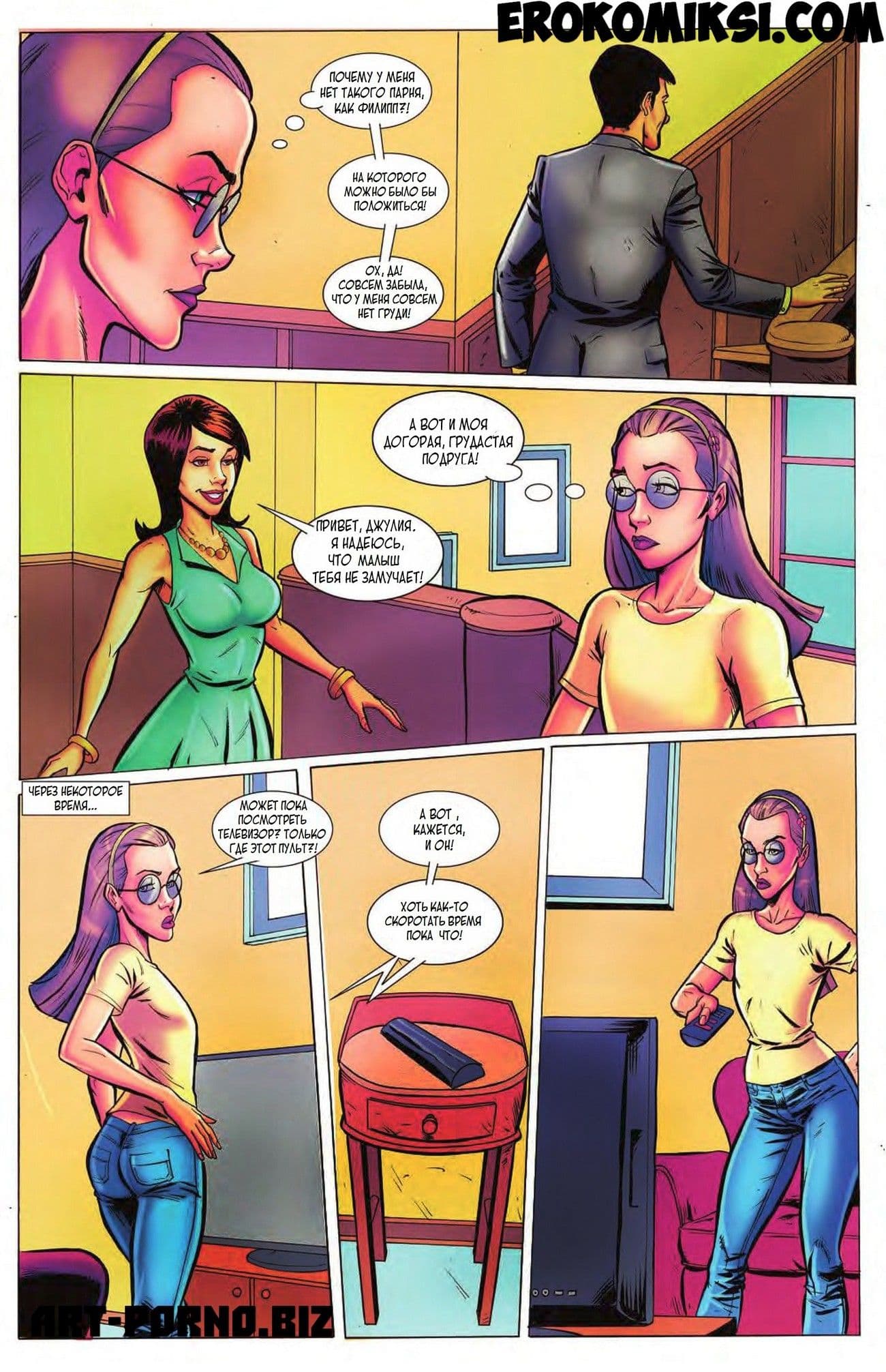 11-22 Эротический комикс "Привет, малыш. Часть 1".